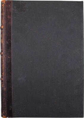[Пивоваров А.Н., автограф]. Пивоваров А.Н. Донские казаки. Краткий сборник рассказов из военной жизни донцов…
